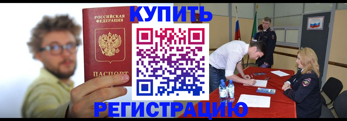 прописка штамп в Дубовке