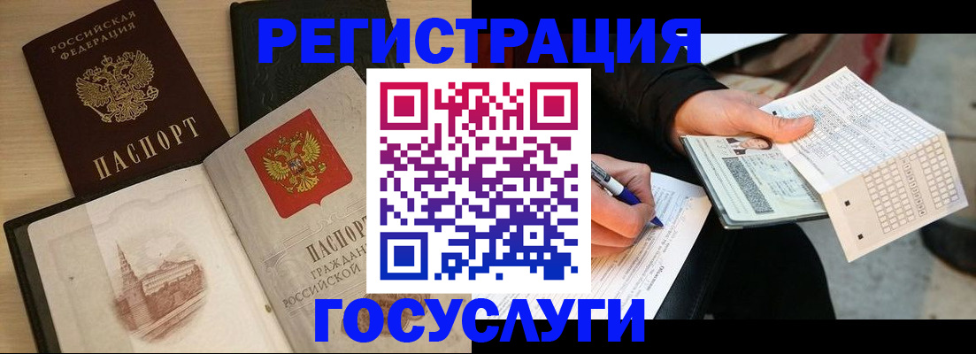 прописка для кредита в Дубовке