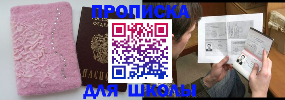 прописка в Дубовке