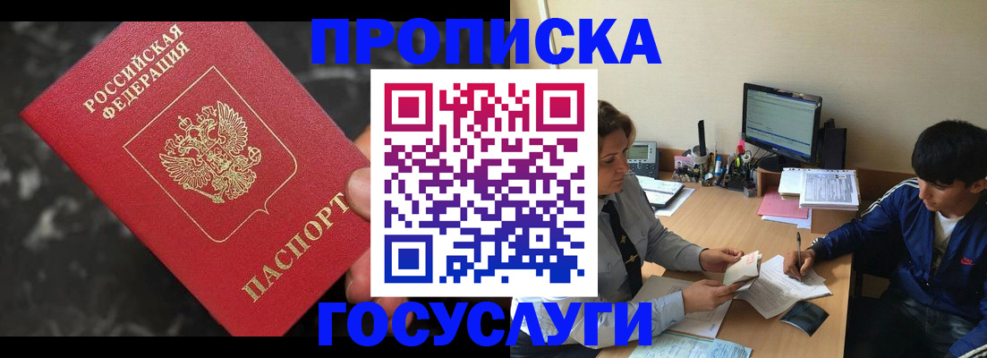 временная регистрация для всех в Дубовке