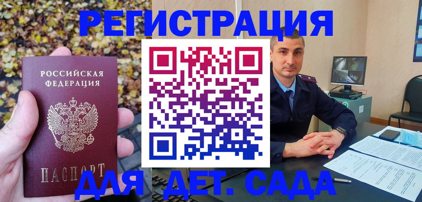 временная регистрация поиск в Дубовке