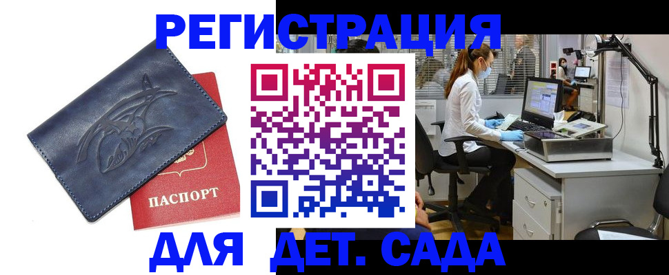 прописка поиск в Дубовке