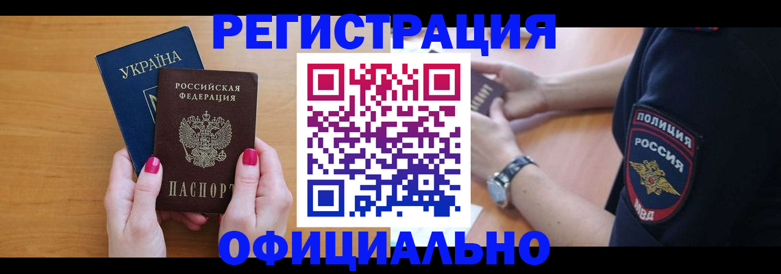 временная регистрация адрес в Дубовке