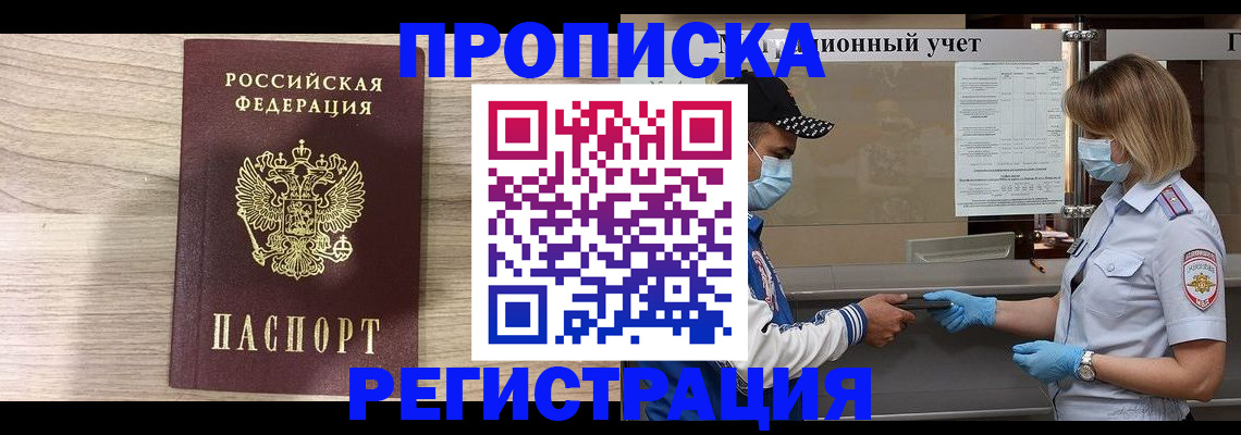 временная регистрация надежно в Дубовке