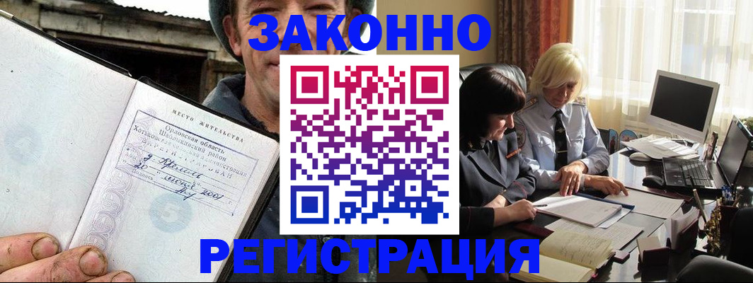 временная регистрация гарантия в Дубовке