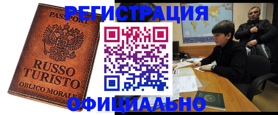 временная регистрация поиск в Дубовке